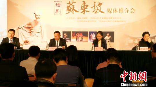 话剧《苏东坡》将登台国家大剧院开启全国巡演