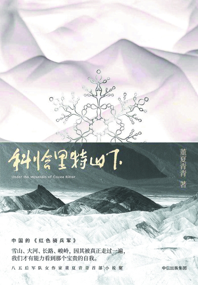 新的文学力量正在悄然成长