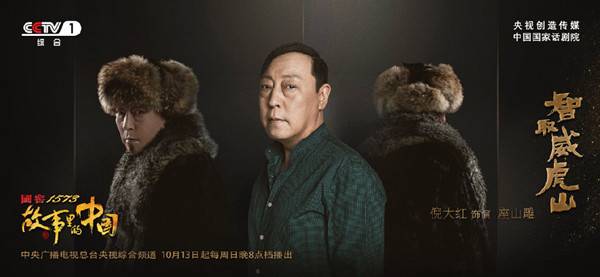 《故事里的中国》:架起观众与经典间的桥梁