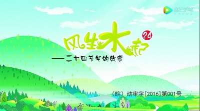 今天,我们该如何保护二十四节气