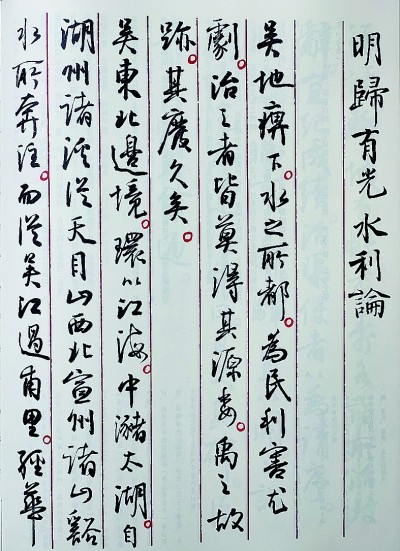 深情笔墨 礼赞运河 深情笔墨 礼赞运河