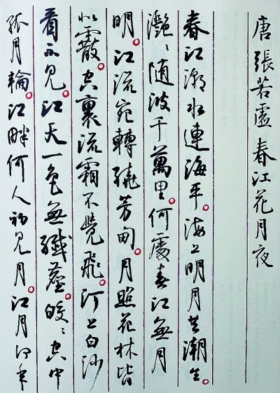 深情笔墨 礼赞运河 深情笔墨 礼赞运河