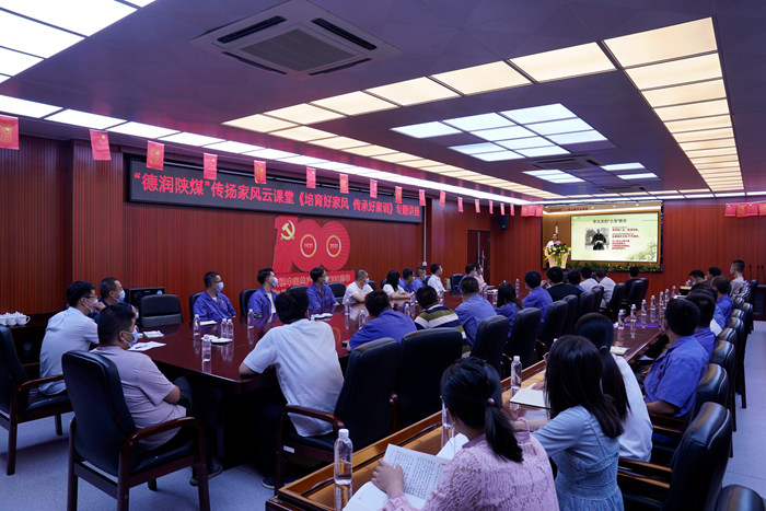 云课堂《培育好家风 传承好家训》插图2.jpg