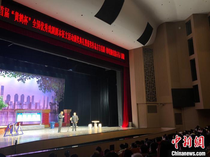 “黄鹤杯”全国优秀戏剧剧本征文15部作品终获奖 方言贺岁喜剧《伸着脑壳接石头》举行展演 梁婷 摄