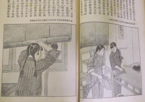 费新我(绘)、钱君匋(文字说明)合作,万叶书店出版连环画《家》内页