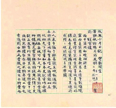 国学大师黄侃的读书法 国学大师黄侃的读书法