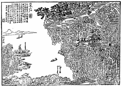 山水版画与地域人文——《太平山水诗画》的审美意蕴 山水版画与地域人文——《太平山水诗画》的审美意蕴
