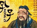为顺应儒家思想体系发展 孔子推崇《诗经》
