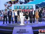 “亚马逊邀你2017一起读”系列活动启动