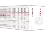 《中国文化二十四品》：24册小书，一条中华文化静美的路