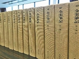 《全宋笔记》历时十九载全十编出齐 与《全宋文》《全宋诗》《全宋词》共同构成宋代文献资料完整概貌