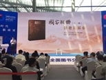 《国家相册》（第一辑）在深圳书博会与读者见面