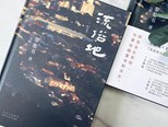 黎紫书《流俗地》：市井人间的流俗与不俗中国作家网
