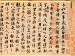中国书法的语图“间性”及其现象学阐释