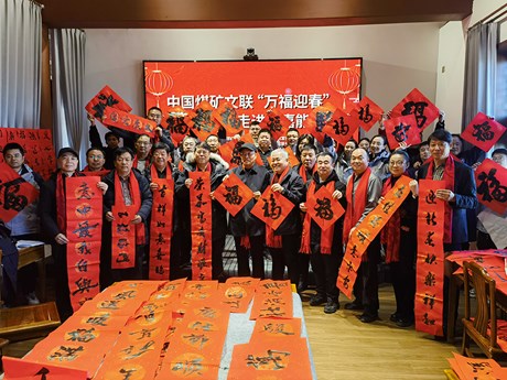 中国煤矿文联“万福迎春”文艺志愿服务走进山西凯嘉能源集团