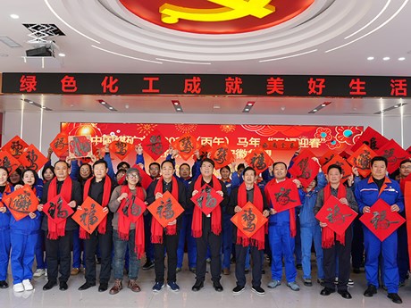 中国煤矿文联2026丙午马年“万福迎春”公益活动走进安徽华塑股份公司